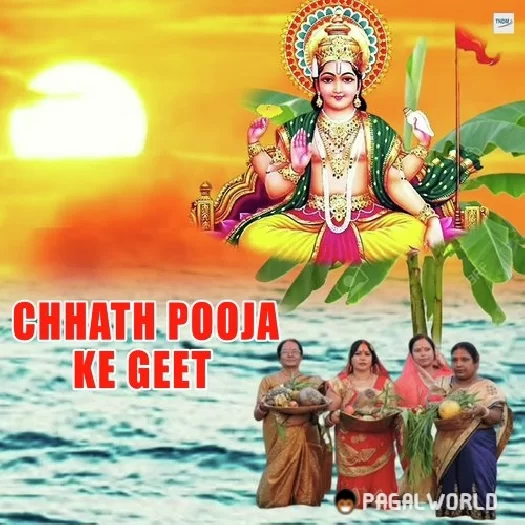 Chhath Puja Mp3 Songs