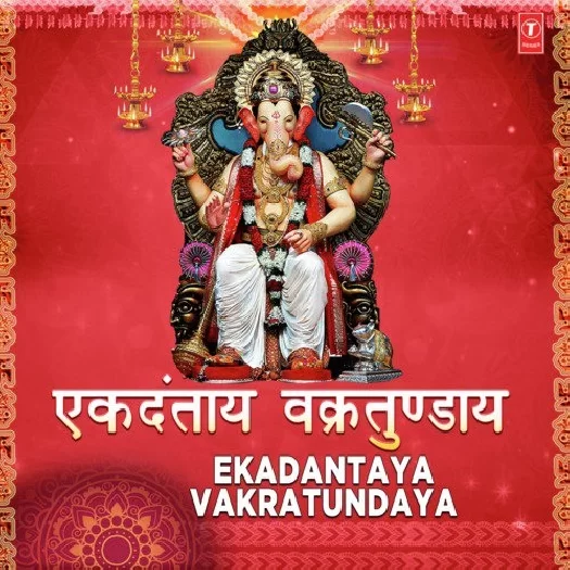 Ekdantay Vakratunday Gauritanayay