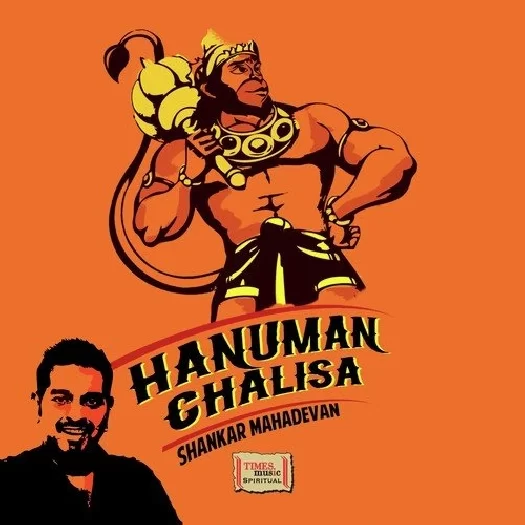 Hanuman Chalisa DJ Remix