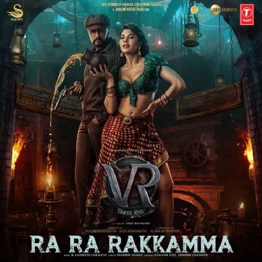 Ra Ra Rakkamma